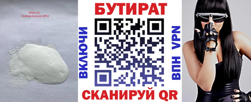 Бутират бутандиол  MEGA зеркало  Бикин  купить наркотик 