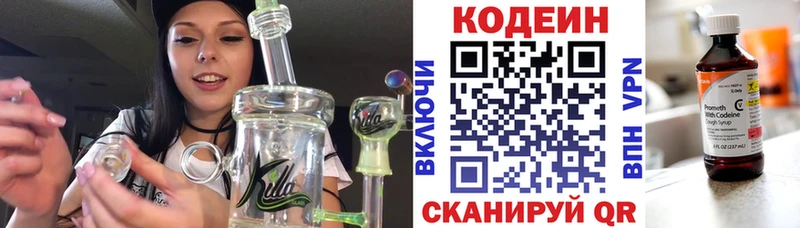 Кодеин напиток Lean (лин)  сайты даркнета формула  Бикин  blacksprut маркетплейс 