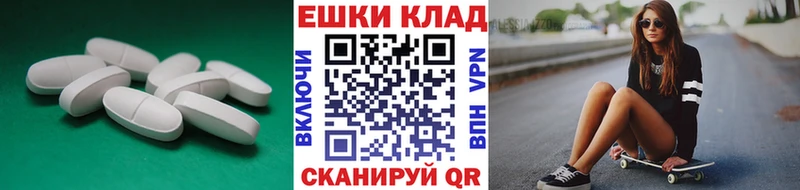 ЭКСТАЗИ 250 мг блэк спрут зеркало Бикин