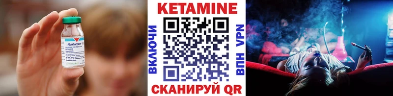Кетамин VHQ  Бикин 