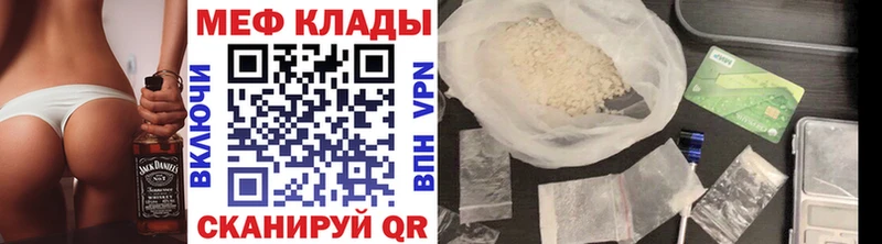МЕФ кристаллы мориарти клад Бикин