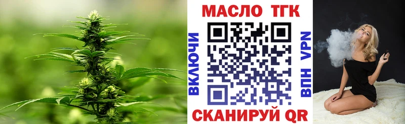 ТГК гашишное масло  Бикин 